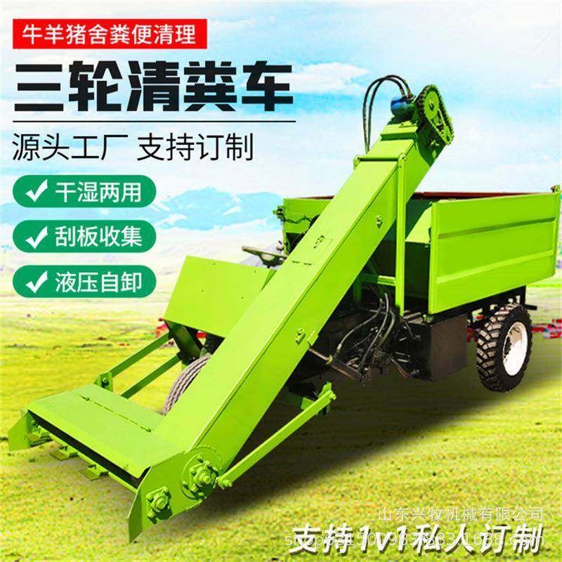 牛羊圈粪污清扫运输车三轮25马力清粪车图片铲粪车工作视频,畜牧/养殖物资,特种养殖设备,淘宝优惠券,粉丝福利购,淘宝优惠卷