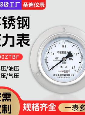Y100ZTBF可充油轴向带边威卡款式水/气压通用M20*1.5不锈钢压力表