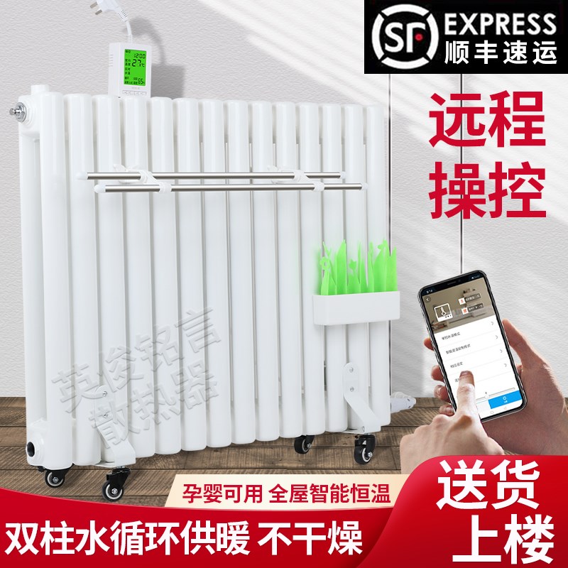 新款加水省电暖气片家用水暖散热器注水取暖器无辐射节能插电暖器