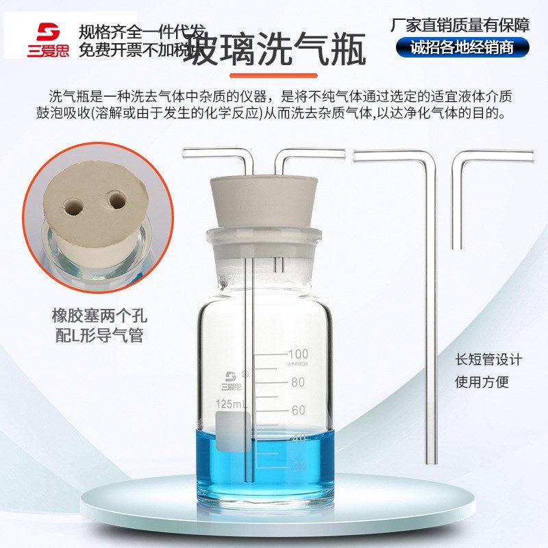 气体洗瓶万用瓶集气瓶广口大口瓶带刻度双孔橡胶塞玻 玻璃洗气瓶