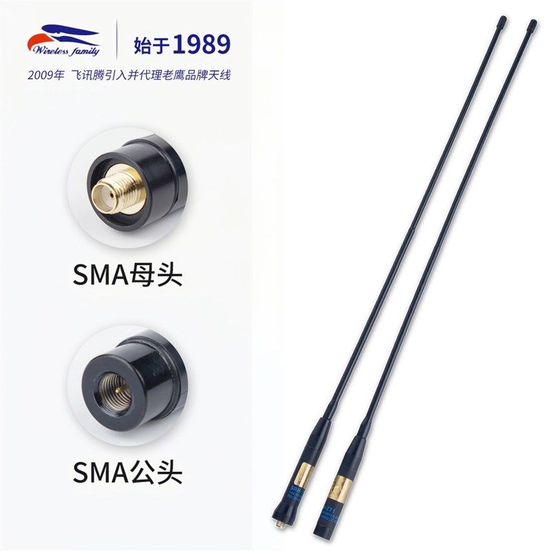 台湾老鹰SRH771对讲机天线UV双频段手台通用软苗子铜管式增强信号