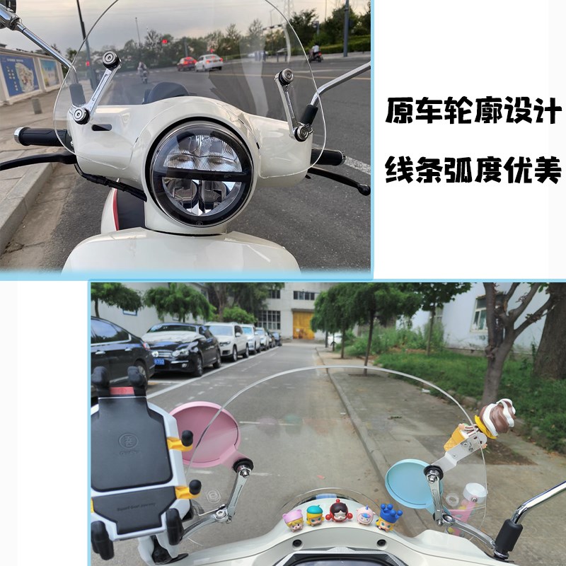 适用新大洲本田NS125LA改装复古挡风玻璃 踏板车护胸前风挡挡雨板