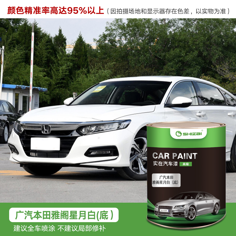 东风本田CXURV汽车成品漆白色紫色黑色白银艾美紫白珍珠琥珀棕彩