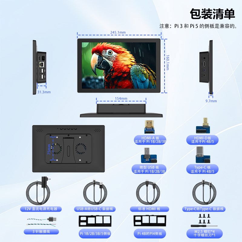树莓派显示器10.1寸便携显示器HDMI高清IPS屏幕电脑触摸屏副屏