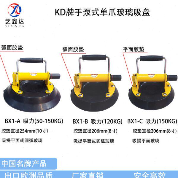 KD手泵真空玻璃吸盘弧面平面单手吸盘BX1-A橡胶吸盘石材抬板神器