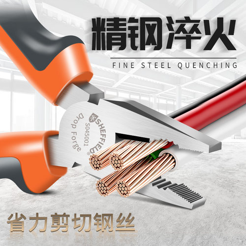 钢盾钢丝钳尖嘴钳老虎钳子多功能多用斜嘴钳虎口钳平口钳电工工具