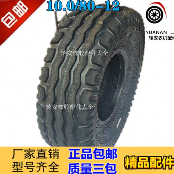 打捆机翻转犁10.0/80-12 10.0/75-15.3捆草机收割机轮胎真空里带