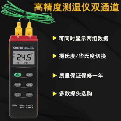 台湾精度CENTER-300数显测温仪双通道 K型热电偶温度表炉温测试