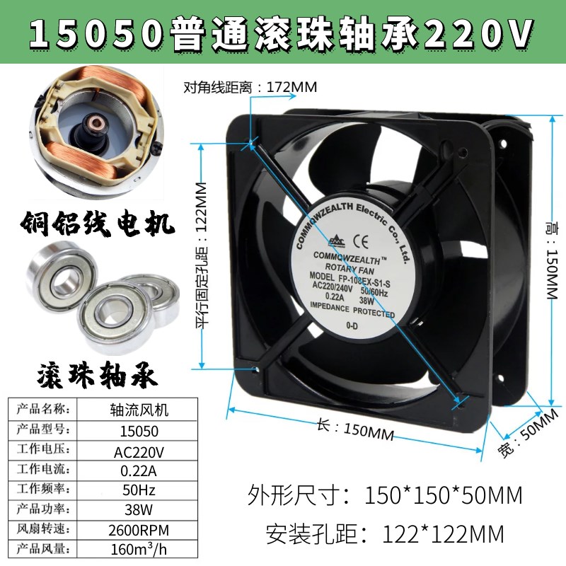 焊机散热FP-108EX-S1-S 220V/380V机箱15CM交流风扇15050轴流风机