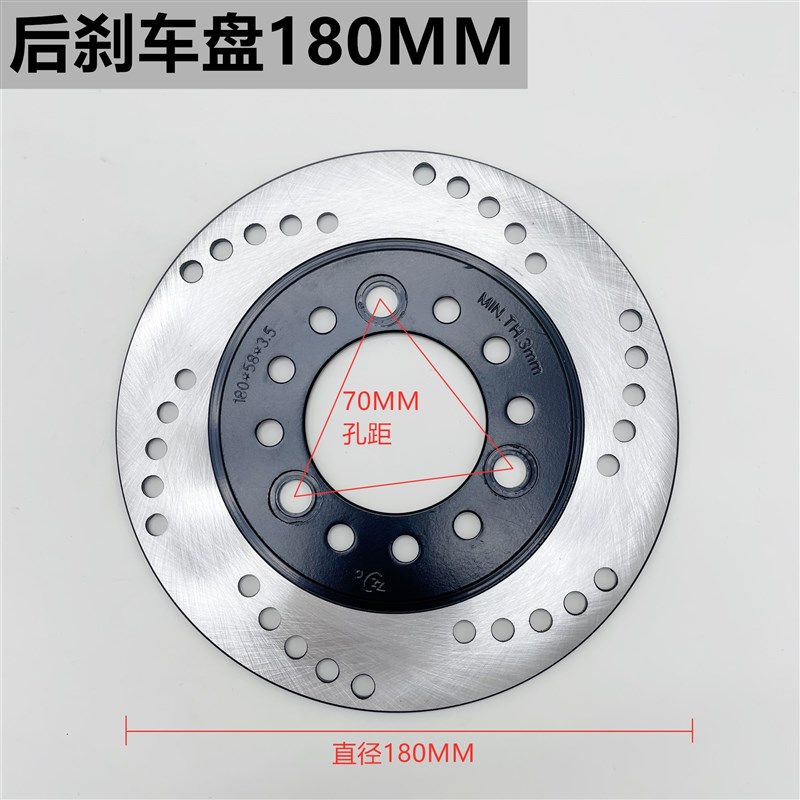 适用新国标电动车深远009刹车盘A7 A8L K7 A9骑士号前后碟刹车盘