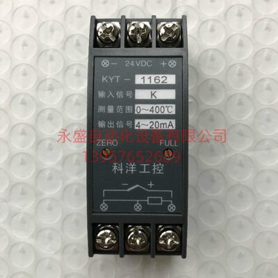 科洋工控 温度变送器 KYT-1162 输入K 输出4-20mA 全新原装