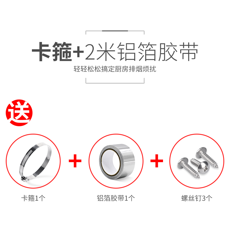 厨房加厚油烟机排烟管通用吸烟机排气管抽油烟机配件大全变径接头