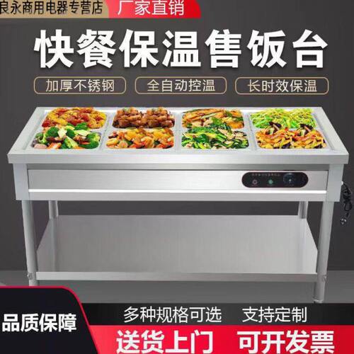 都格新款都格商用保温售饭台不锈钢快餐车保温台加厚立式食堂大型