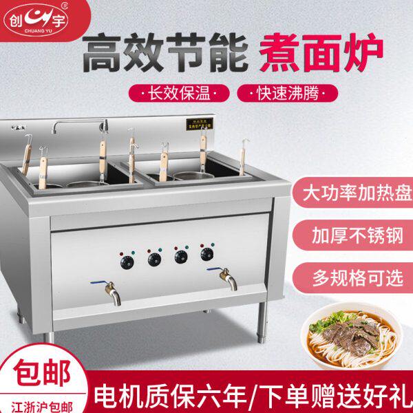 创宇商用双缸电热煮面炉多功能速热煮粉炉不锈钢立式汤粉机