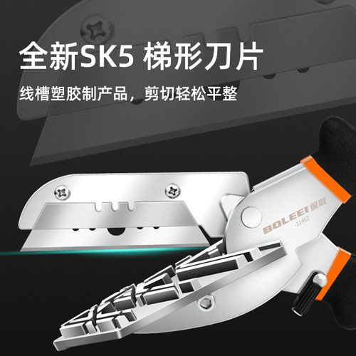 电工线槽剪刀角度剪刀45度切角器梯形剪刀多功能折边KT钳木工扣条