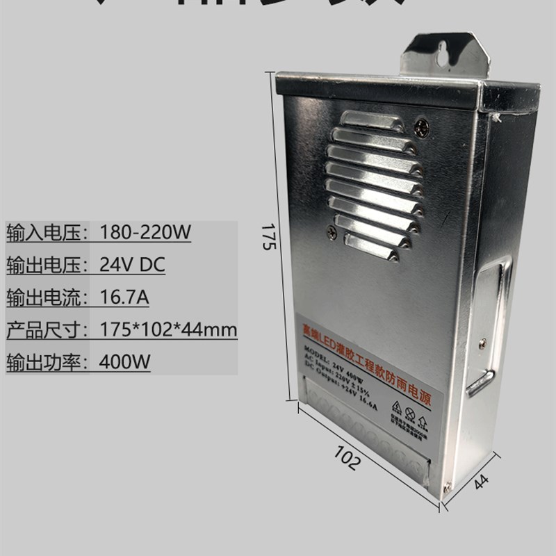 LED电源24v400w变压器开关软膜拉布灯条带灯箱广告变压器户外防雨