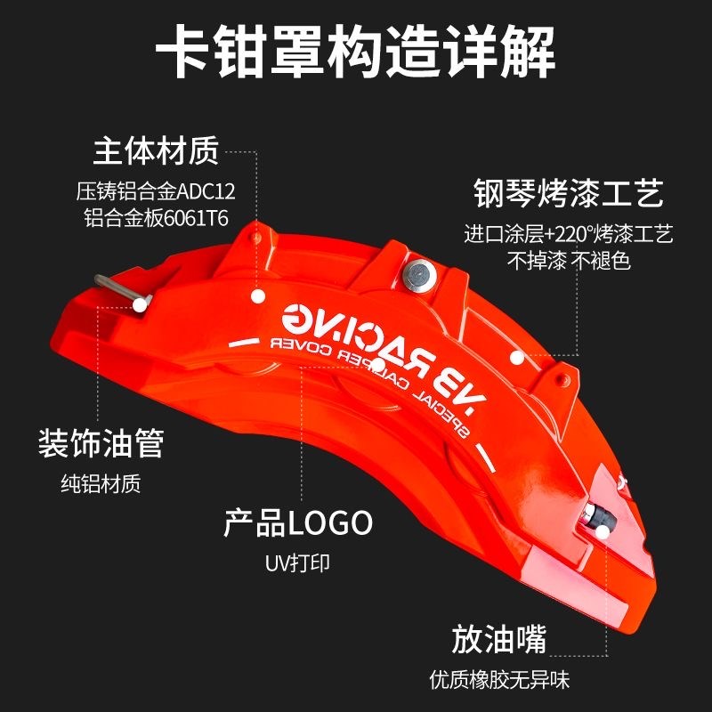 适用零跑系列零跑C01/C10/C11/C16/铝合金卡钳罩改装轮毂卡钳