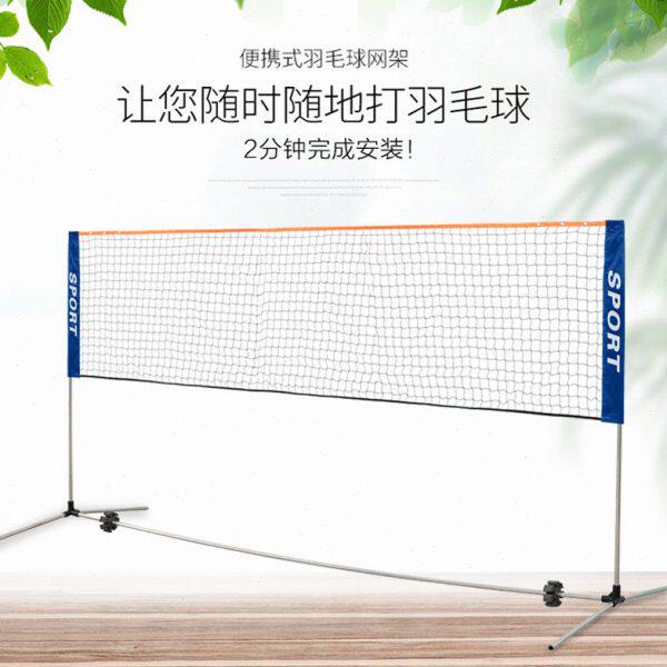 羽毛球网架便携式不锈钢室外室内家用简易比赛拦网羽毛球网标准网