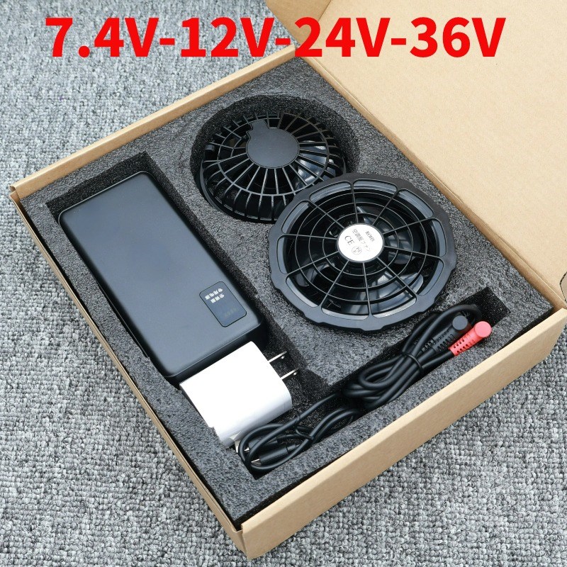 盒装空调服专用电池全套配件风扇衣服7.4V12V24V36伏工作服充电宝