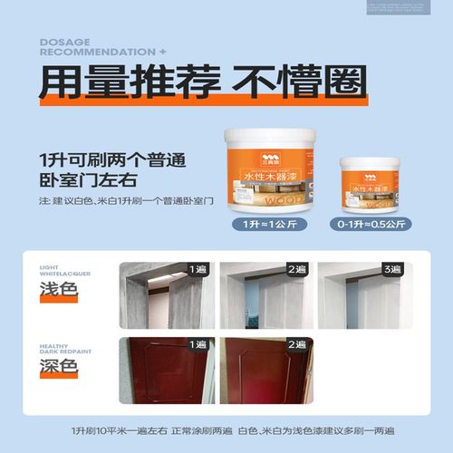 三清漆木门漆翻新改色水性木器漆油漆自刷门换色喷漆无味木漆涂料