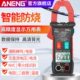 ANENG 钳形表精度多功能全自动数字万用表交直流钳形电流电压表