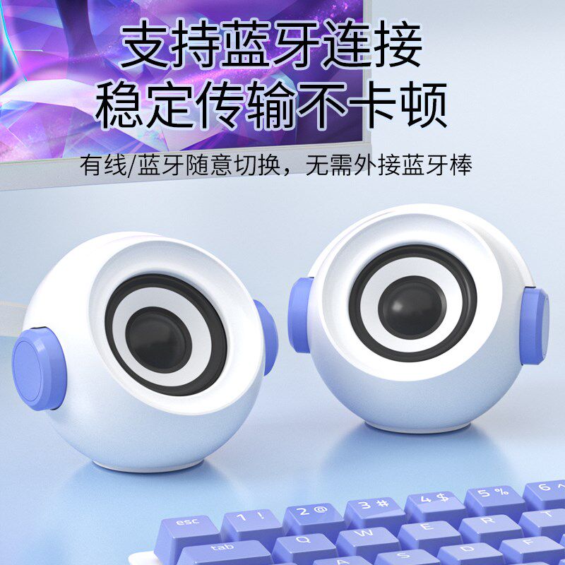 电脑音响台式家用有线蓝牙小音箱迷你笔记本电竞扬声器喇叭低音炮