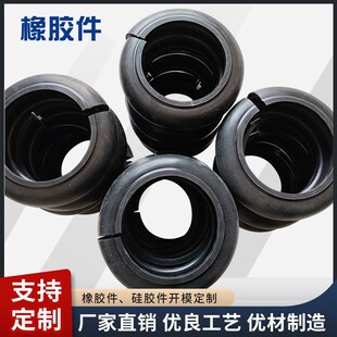 橡胶件模压橡胶异形件非标定 做 橡胶件来图定 制 加工橡胶制品