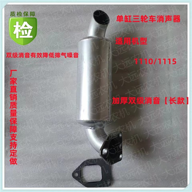 适用于五征时风三轮车三马车排气筒排气烟囱排气管单缸柴油机配件
