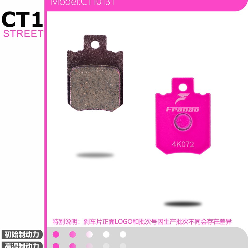 FRANDO 车力屋 刹车片 适配小牛U3 UMAX前后卡钳