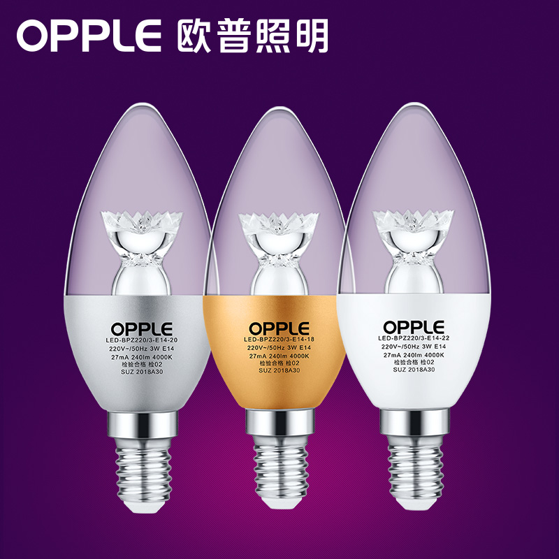 欧普led灯泡E27大小螺口蜡烛尖泡节能灯泡e14球泡灯超亮单灯光源