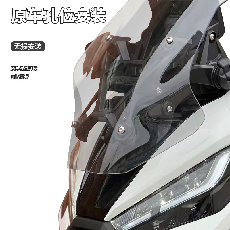 适用本田X-ADV750挡风玻璃XADV改装加高透明前风挡23款挡雨板配件