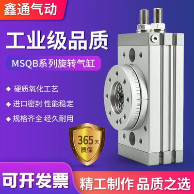 可调180度MSQB摆台旋转气缸10A/20A/30A/50A/10R/20R旋转气缸90度
