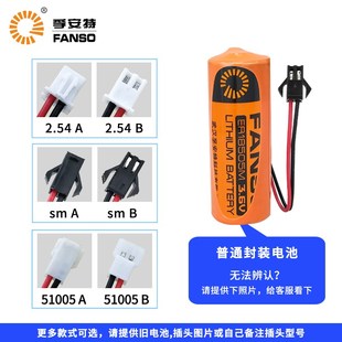 孚安特锂电池ER18505M 3.6V家用智能水表电表报警器烟感器定位器A