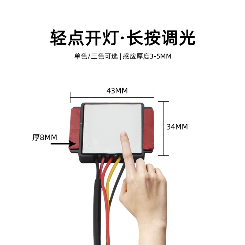 12V浴室镜触摸手扫开关梳妆台单三色无极调光LED灯带触控开关24V