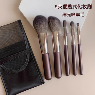 便携款 小号动物毛腮红刷超软彩妆工具配收纳包 5支羊毛化妆刷套装