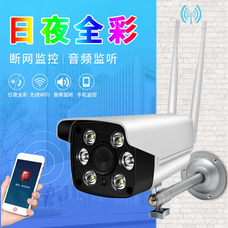 无网录像摄像头室外防水高清一体机自带AP热点无线网络监控摄像机