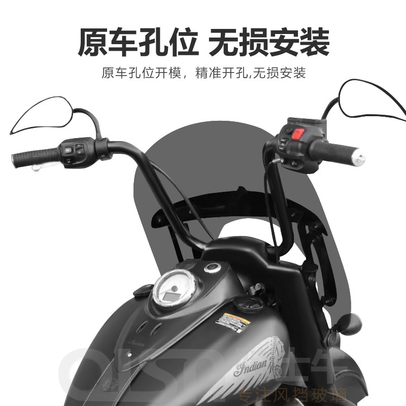 适用于复古印第安领地黑马酋长前挡风玻璃胜利者V神改装加高风挡