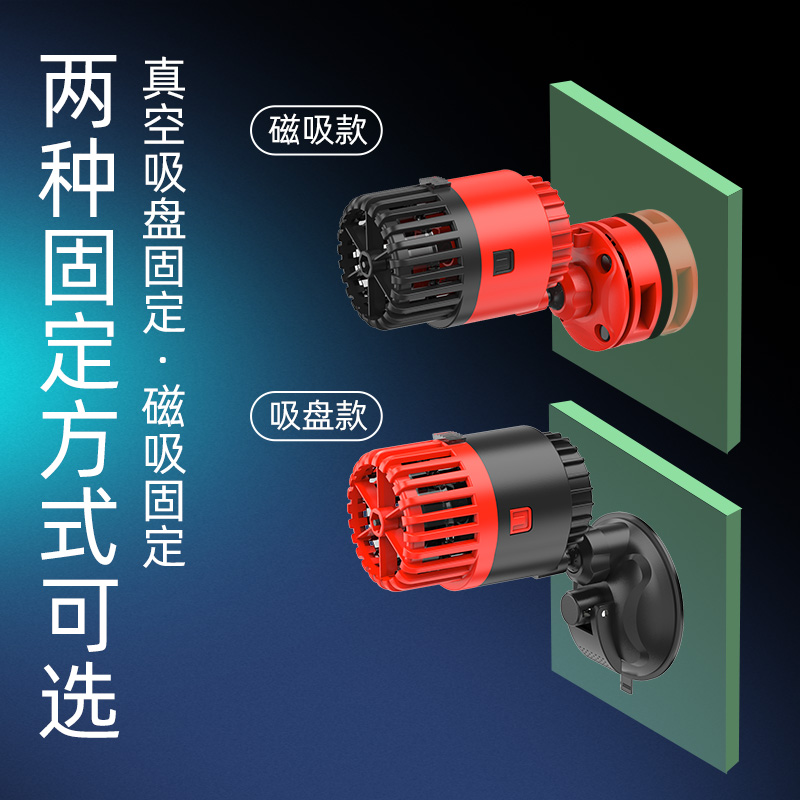 鱼缸冲浪泵水族箱造浪泵超静音小型吹粪器吸盘磁铁打浪环流造流泵