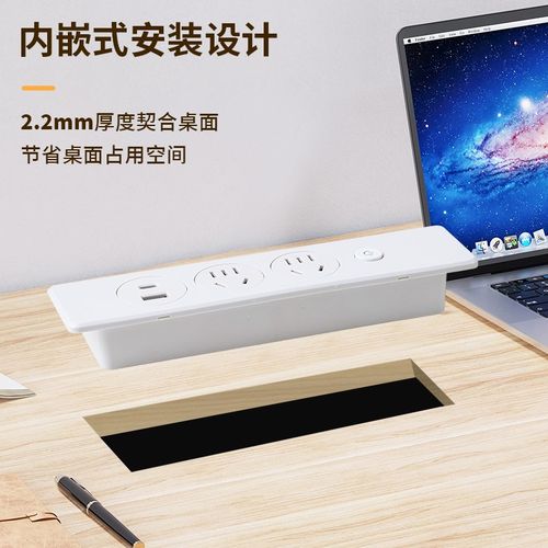 桌面超薄嵌入式电源插座办公会议桌台面电脑桌面内嵌式隐藏插线板