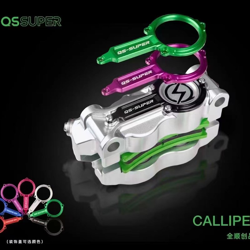 全顺卡钳小螃蟹大辐射大鲍鱼小牛九号电摩升级改装卡钳保固一年