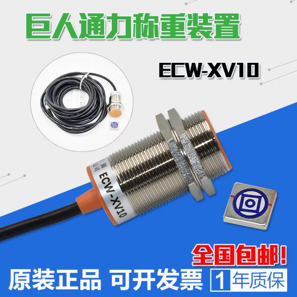 适用巨人通力电梯称重感应器装置ECW-XV10超载开关KM51096371V002