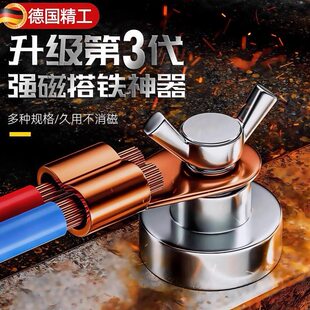 强磁搭铁神器接地铁磁电焊机吸地线夹焊接铁石固定强力打搭铁铁头