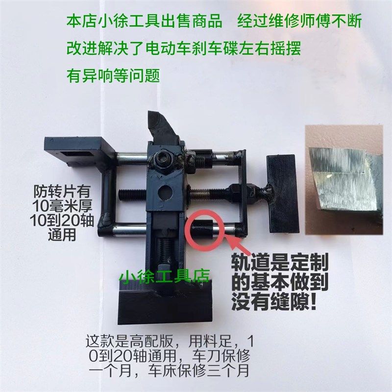 电动车电机盖修复,小车床,刹车盘左右摆动修复14.16.18.20轴通用