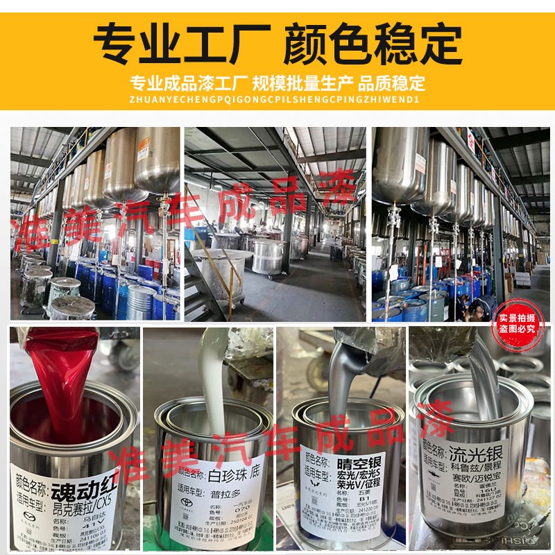 解放车头成品漆捍威红珍珠142蓝J6火焰红珍珠咖啡金153桔红色油漆