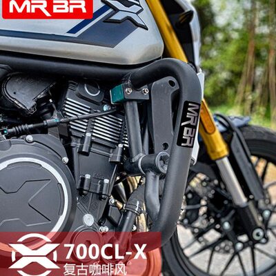 MRBR适配春风700cl-x保险杠700CLX ADV护杠防摔杠竞技改装件靠背