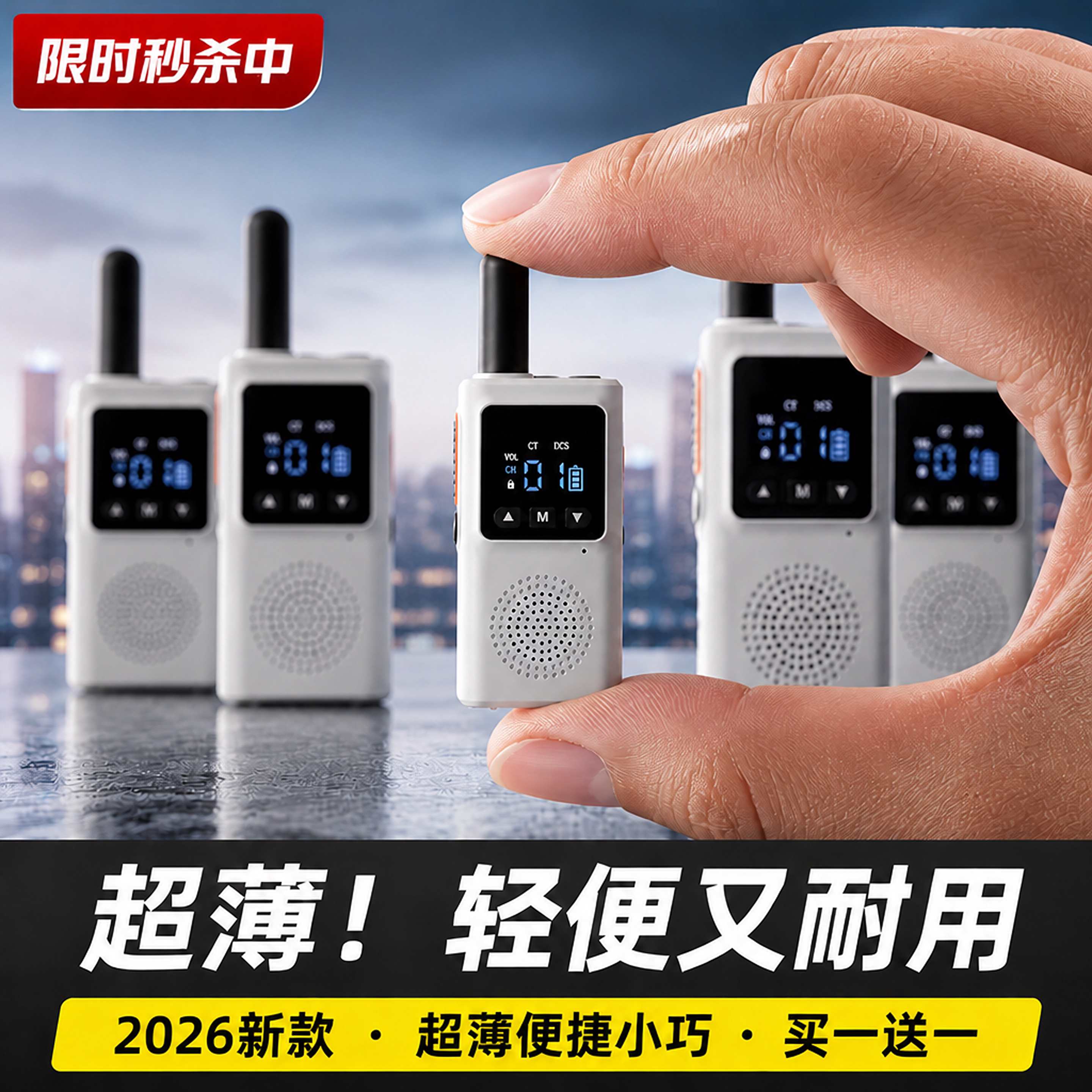 对讲机2026新款超薄餐饮小型专用图片