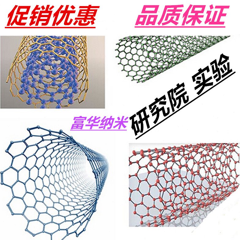 大学研究院实验室制备高纯单壁碳纳米管黑色粉末 导电纳米材料