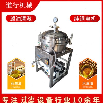 道行牌百叶式不锈钢过滤机气压滤油机食用油过滤机油坊设备厂家