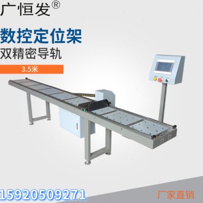 定位架送料架金王锯双头锯铝材木工机械切割机推台锯数控定位架