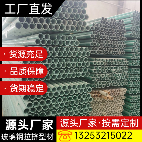 玻璃纤防腐檩条角钢圆钢方钢矩形管方管圆管O圆柱拉挤型材C型工字